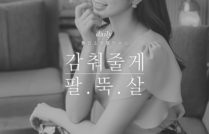 バーニスシンプルチューリップ小売ブラウス